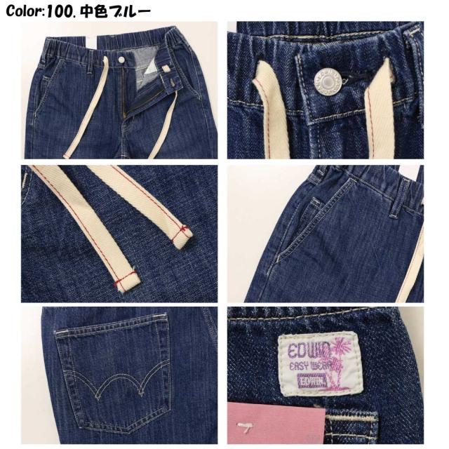 EDWIN エドウィン EEW01 レギュラーストレート デニム イージーパンツ EASY WEAR シャンブレー素材 バナナ繊維 メンズ カジュアル ボトムス_9