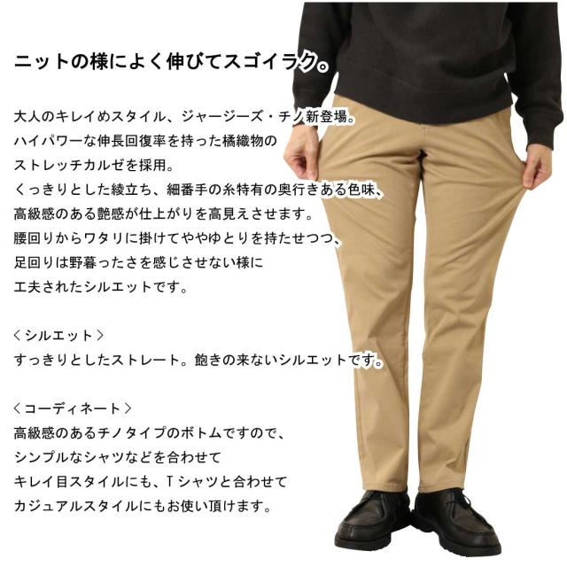 EDWIN エドウィン ジャージーズ チノ ストレート JM803 ストレッチ ラク メンズ ストレッチカルゼ カジュアル_5