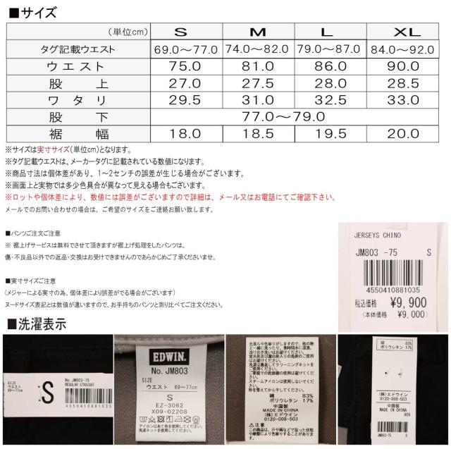 EDWIN エドウィン ジャージーズ チノ ストレート JM803 ストレッチ ラク メンズ ストレッチカルゼ カジュアル_10