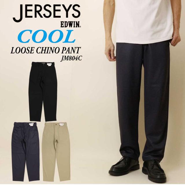 EDWIN エドウィン ジャージーズ COOL ルーズ チノパンツ ストレッチ ドライタッチ チノパン JM804C 涼しい 夏パンツ 軽量ニット 通気性 メッシュ