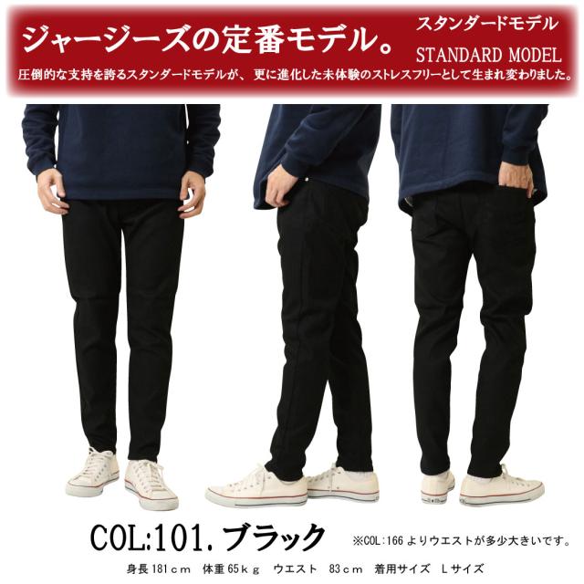 EDWIN エドウィン ジャージーズ スキニー JMH22 ストレッチ デニム