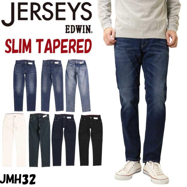 EDWIN エドウィン ジャージーズ スリムテーパード JMH32 ストレッチ デニム ジーンズ ラク 日本製 スタンダードモデル メンズ