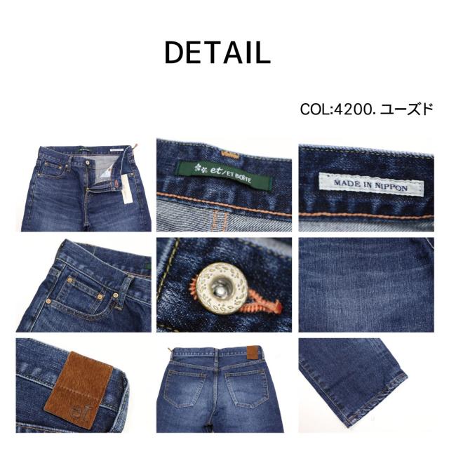 ET BOITE エボワット E2205 ジーンズ レギュラー ストレート コットン 100％ 11.5oz ロールアップ 4200 4800 日本製 デニム レディース  ボトムス