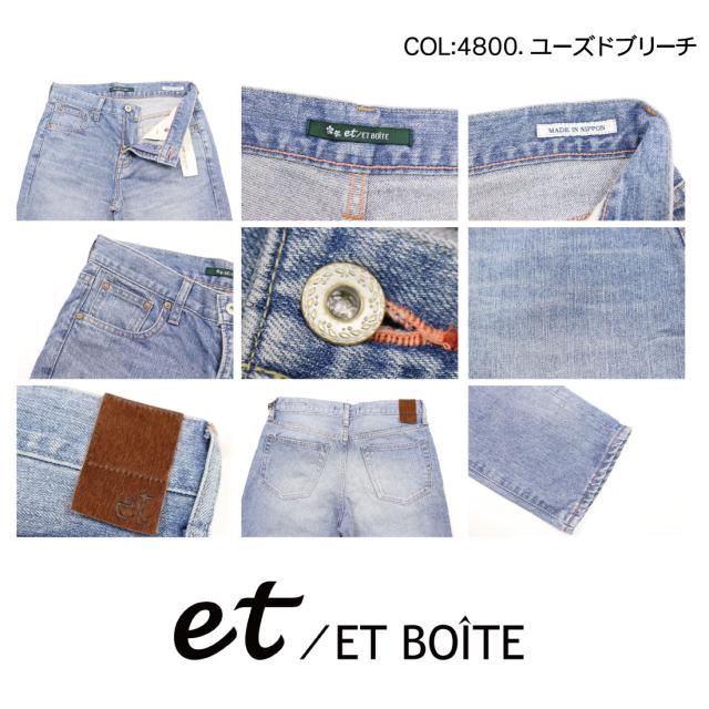 ET BOITE エボワット E2205 ジーンズ レギュラー ストレート コットン 100％ 11.5oz ロールアップ 4200 4800 日本製 デニム レディース  ボトムス