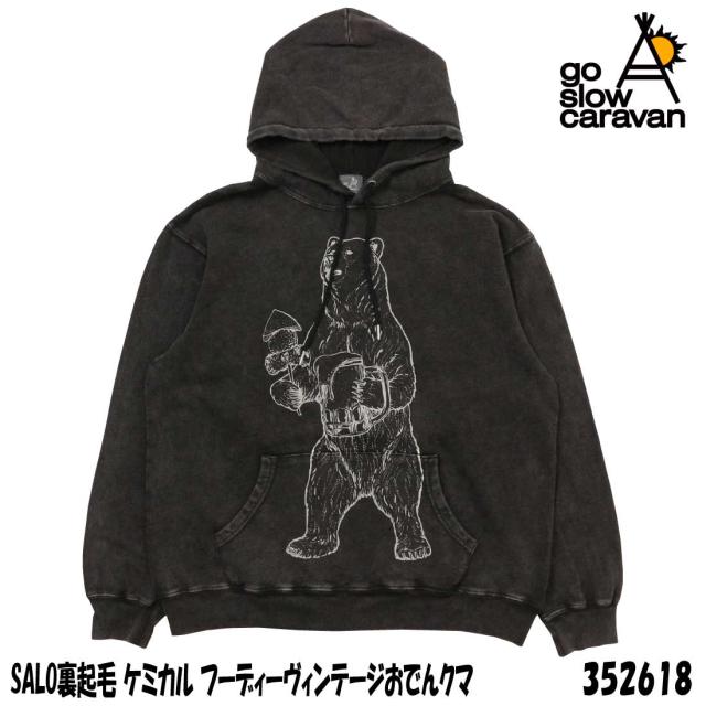 go slow caravan ゴースローキャラバン 長袖 パーカー 352618 SALO 裏起毛 ケミカル フーディー ヴィンテージ おでん クマ スウェット メンズ プリント