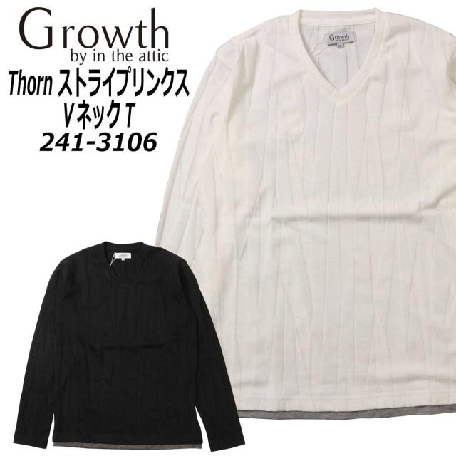 Growth by in the attic 長袖 Vネック Tシャツ カットソー 241-3106 