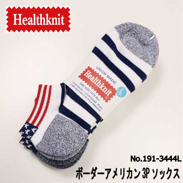 メール便発送 Healthknit 靴下 ソックス 3足セット 3枚セット 3枚組