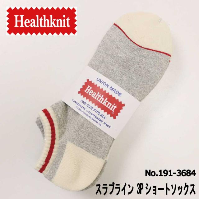 G*い様 シンプルソックス3足セット　(1) メール便発送 Healthknit 靴下 ソックス 3足セット 3枚セット 3枚組