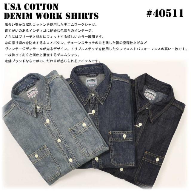 HOUSTON ヒューストン 長袖 シャツ デニムシャツ 40511 USA COTTON ワークシャツ アメカジ ブランド メンズ_5