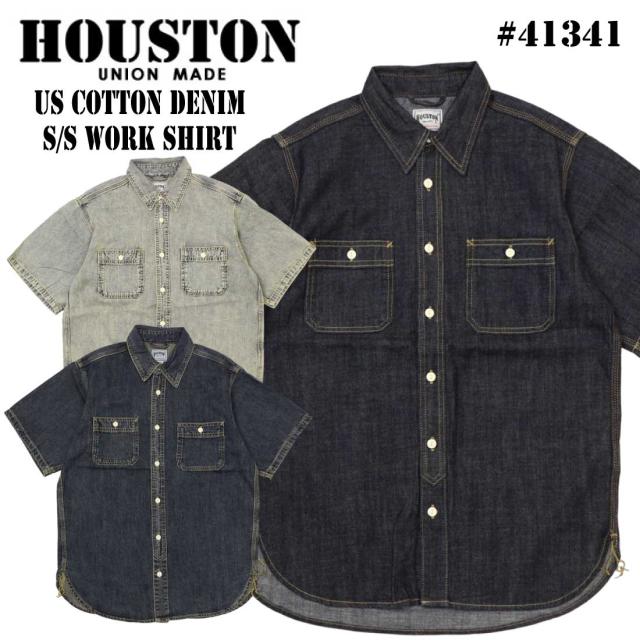 HOUSTON ヒューストン 半袖 シャツ デニム ワークシャツ 41341 USコットン デニムシャツ ヴィンテージ 古着風 アメカジ