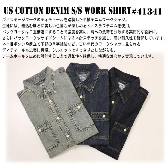 HOUSTON ヒューストン 半袖 シャツ デニム ワークシャツ 41341 USコットン デニムシャツ ヴィンテージ 古着風 アメカジ_2