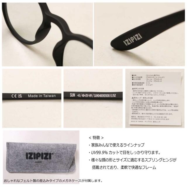 IZIPIZI イジピジ サングラス SUN LIGHT ADAPTIVE #D 調光レンズ ボストンフレーム 紫外線 日常使い 旅行 アウトドア メンズ レディース_8