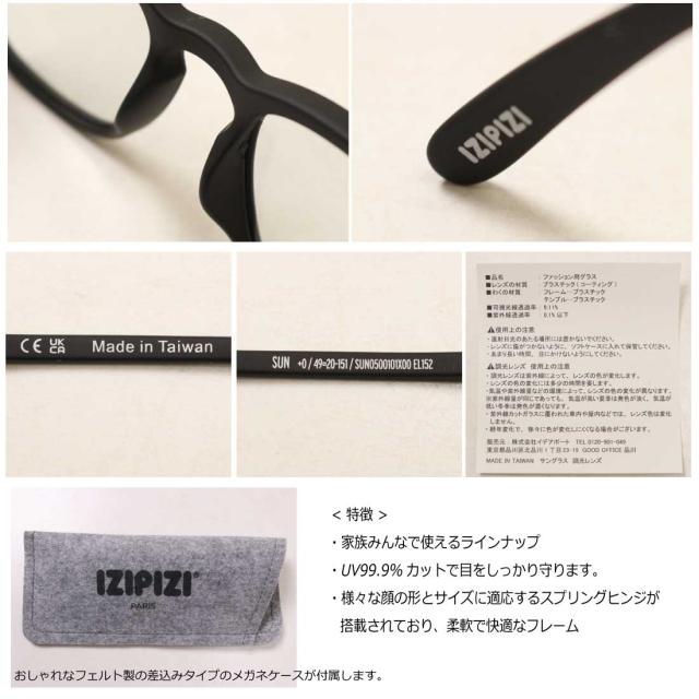 IZIPIZI イジピジ サングラス SUN LIGHT ADAPTIVE #E 調光レンズ スクエアフレーム 紫外線 日常使い 旅行 アウトドア メンズ レディース_7