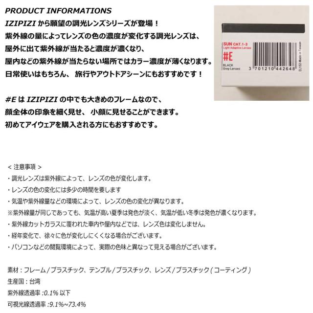 IZIPIZI イジピジ サングラス SUN LIGHT ADAPTIVE #E 調光レンズ スクエアフレーム 紫外線 日常使い 旅行 アウトドア メンズ レディース_9