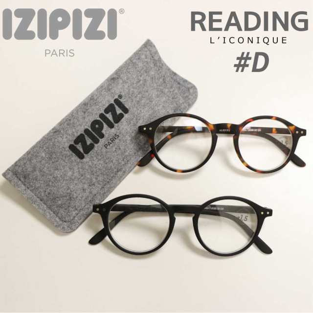 IZIPIZIイジピジ　READING #A +1.5