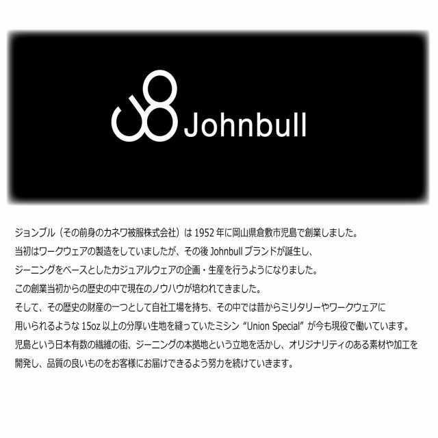 JOHNBULL ジョンブル 長袖 ダンボール ニット クルーネック プル