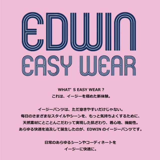 エドウィン EDWIN EASY WEAR デニム イージー ワイドパンツ ボトムス パンツ ELE05 レディース 吸湿 速乾 レディース_1