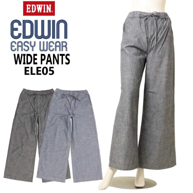 エドウィン EDWIN EASY WEAR デニム イージー ワイドパンツ ボトムス パンツ ELE05 レディース 吸湿 速乾 レディース