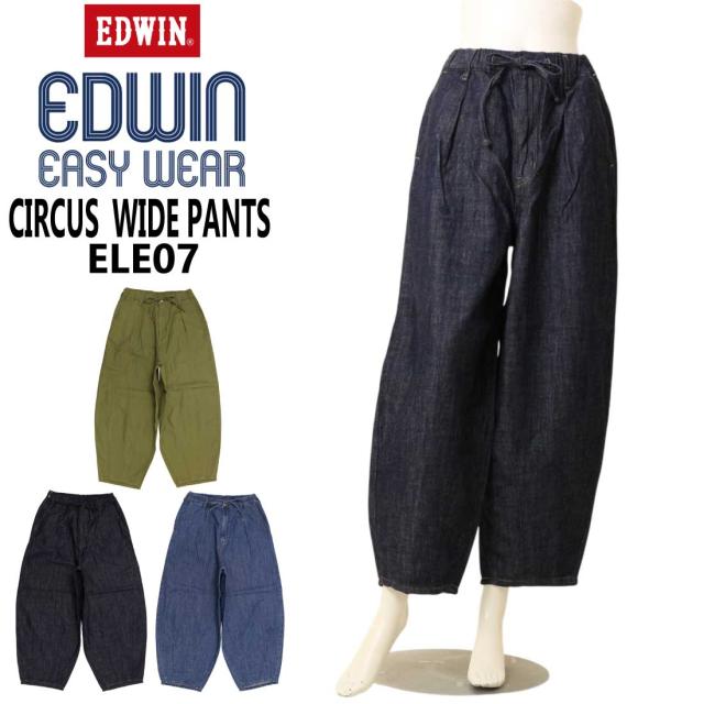 エドウィン EDWIN EASY WEAR デニム サーカスワイドパンツ ボトムス イージーパンツ ELE07 レディース ワイドイージーパンツ レディース