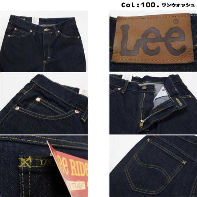 LEE リー 02010 ジーンズ レギュラー ストレート 201 デニム
