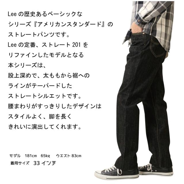 LEE リー 02010 ジーンズ レギュラー ストレート 201 デニム