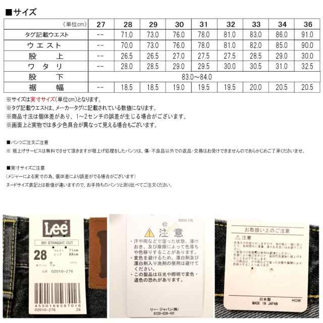 LEE リー 02010 ジーンズ レギュラー ストレート 201 デニム アメリカンスタンダード メンズ 276 ブラックデニム加工 アメカジ  ｜au PAY マーケット