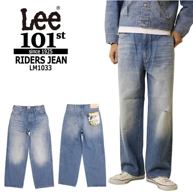 LEE リー 101周年記念特別モデル RIDERS JEAN デニム ジーンズ LM1033 101-Z ワイドシルエット アメカジ 101ANNIVERSARY メンズ