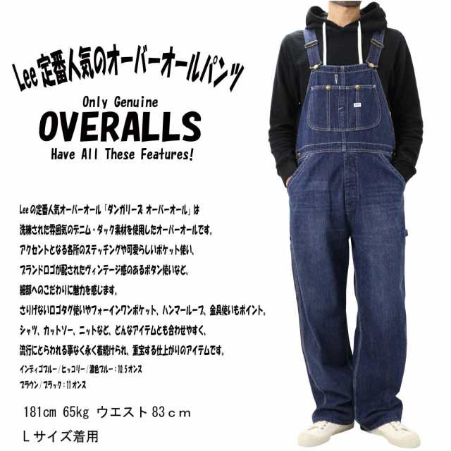 LEE リー LM7254 定番 デニム オーバーオール ワーク仕様 DUNGAREES