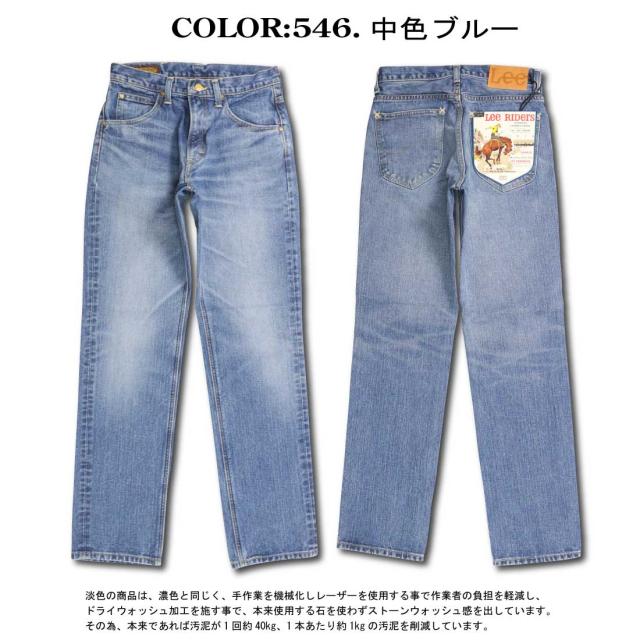 Lee ストレートジーンズ ブルー z□リー/Lee RIDERS ストレートデニムパンツ/ジーンズ【32】青
