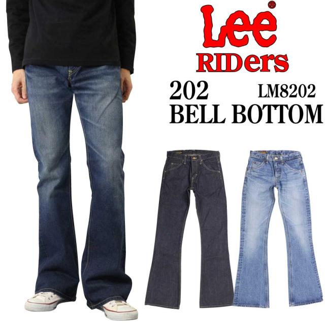 Lee ベルボトムジーンズ LEE リー 202 ベルボトム ジーンズ デニム LM8202 日本製