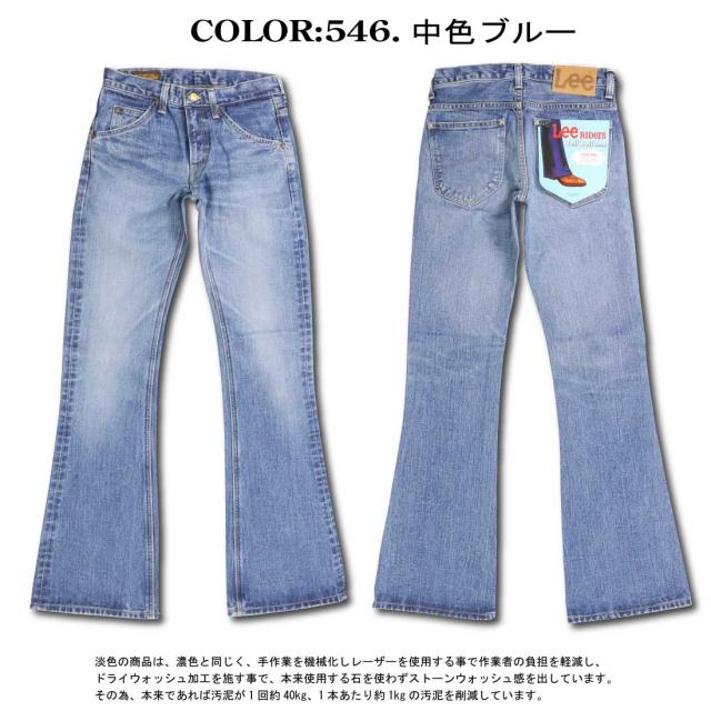 LEE リー 202 ベルボトム ジーンズ デニム LM8202 日本製 ライダース
