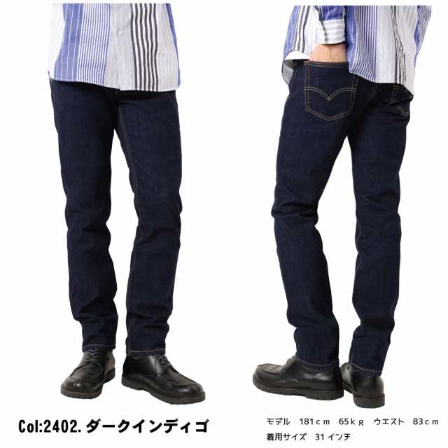 Levi's LEVI'S リーバイス 511 ストレッチ デニム スリムフィット