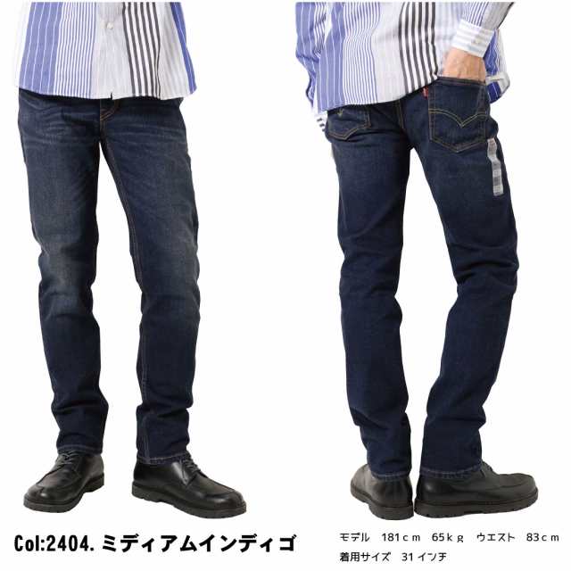 Levi's LEVI'S リーバイス 511 ストレッチ デニム スリムフィット