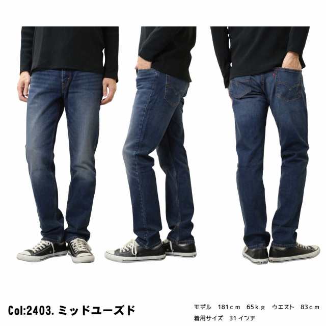 Levi's LEVI'S リーバイス 511 ストレッチ デニム スリムフィット