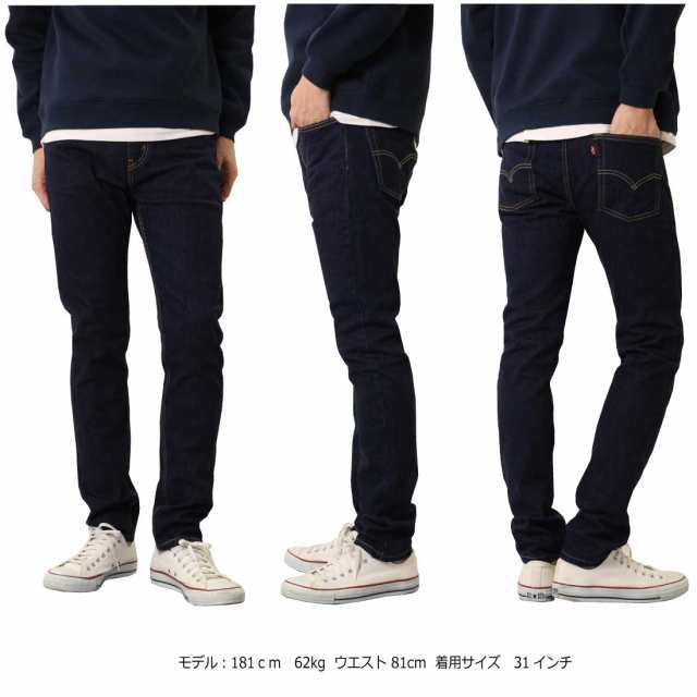 Levi's LEVI'S リーバイス 510 ストレッチ デニム スキニー ジーンズ