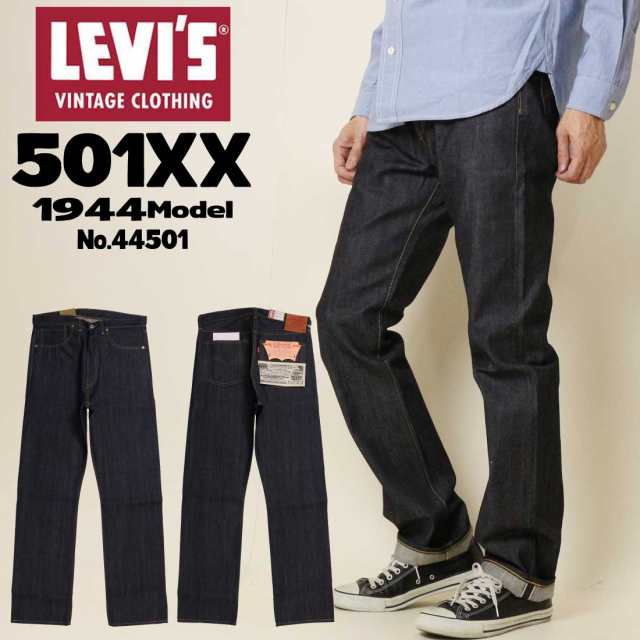 Levi's LEVI'S リーバイス ジーンズ S501XX 1944年モデル 大戦 Levi's LEVI'S リーバイス ジーンズ S501XX 1944年モデル 大戦