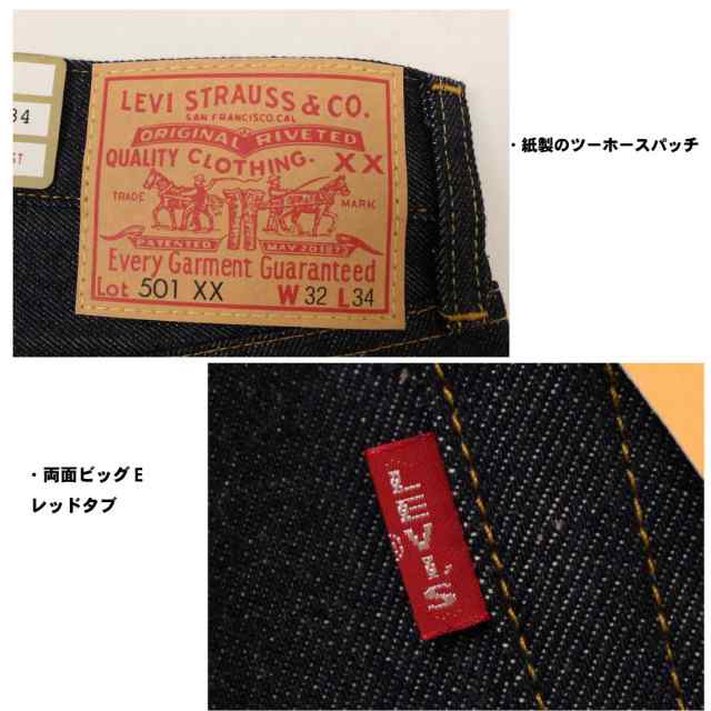 Levi's LEVI'S リーバイス ジーンズ VINTAGE CLOTHING 1955 501