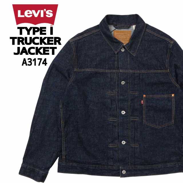 Levi’s LEVI’S リーバイス Gジャン デニム ジャケット A3174 TYPE I トラッカージャケット アウター メンズ アメカジ Dark Indigo 0002 大戦型トラッカー