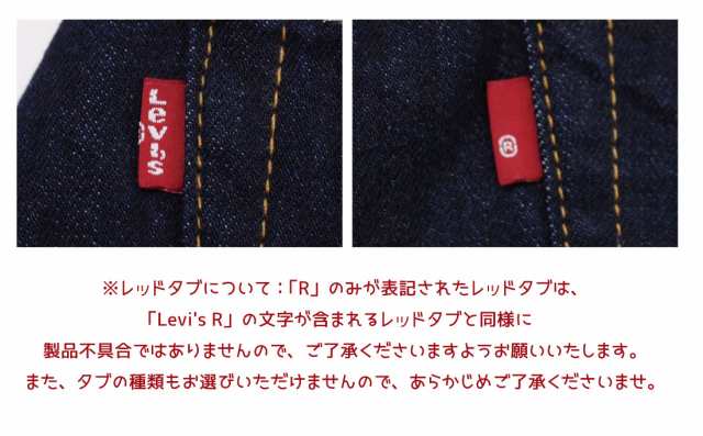 Levi's LEVI'S リーバイス 511 ストレッチ デニム スリムフィット ジーンズ 04511 2402 2404 メンズ ボトムスの通販はau  PAY マーケット - Jeans藍や