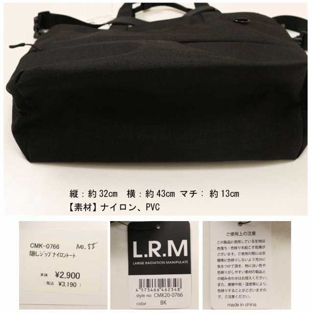 L.R.M トートバッグ 2way ショルダーバッグ メンズ 大きめ ファスナー