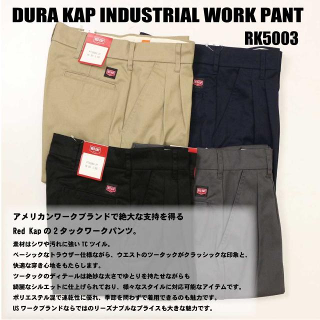 古着まとめ売り　Red Kap ドッカーズ　２本セット 古着まとめ売り Red Kap ドッカーズ 2本セット - メルカリ