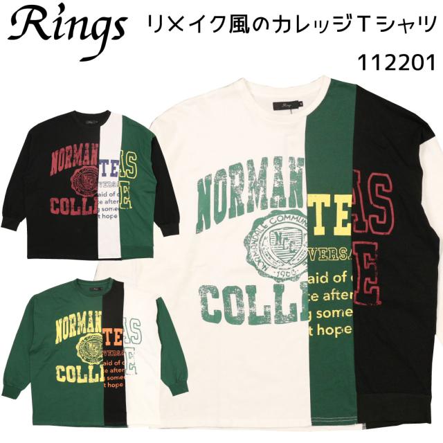 RINGS リングス リメイク風 カレッジ 長袖 Ｔシャツ 112201 メンズ レディース ユニセックス 45 90 99の通販は 4,762円