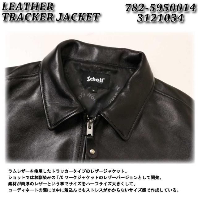 Schott ショット レザー ジャケット 3121034 782-5950014 レザートラッカージャケット ラムレザー ワークジャケット トラッカー メンズ_4
