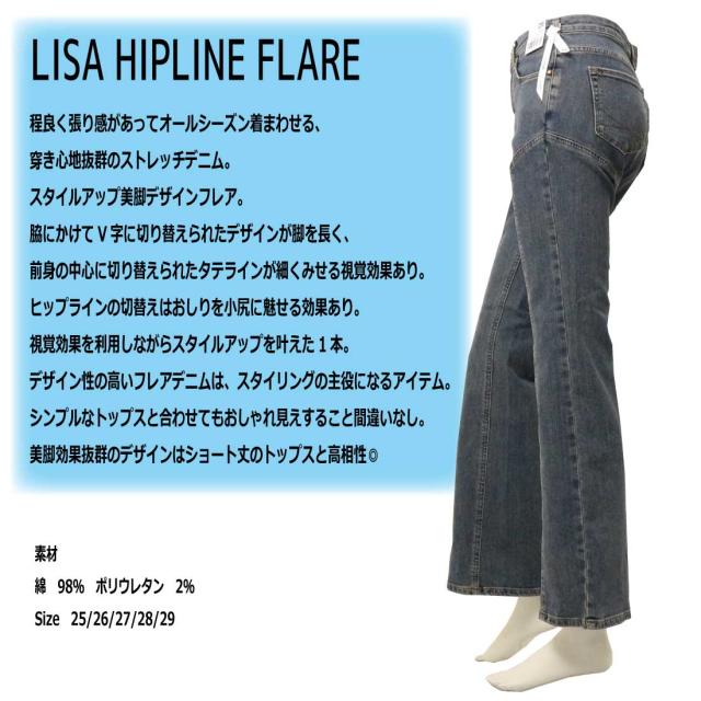 SOMETHING サムシング フレアパンツ ジーンズ デニム SKY31 小尻 脚長