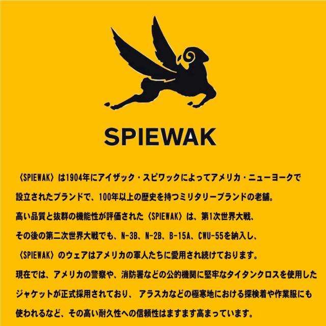 SPIEWAK  スピワック 上衣 アウター 飛翔上衣 TO1004 CWU-55/P N/C五分五分貯蔵タンク天使の都市 前掛け 55Pひな型 CWU-45P メンズ 上衣
