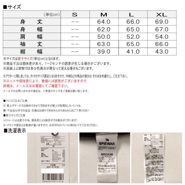 SPIEWAK  スピワック 上衣 アウター 飛翔上衣 TO1004 CWU-55/P N/C五分五分貯蔵タンク天使の都市 前掛け 55Pひな型 CWU-45P メンズ 上衣