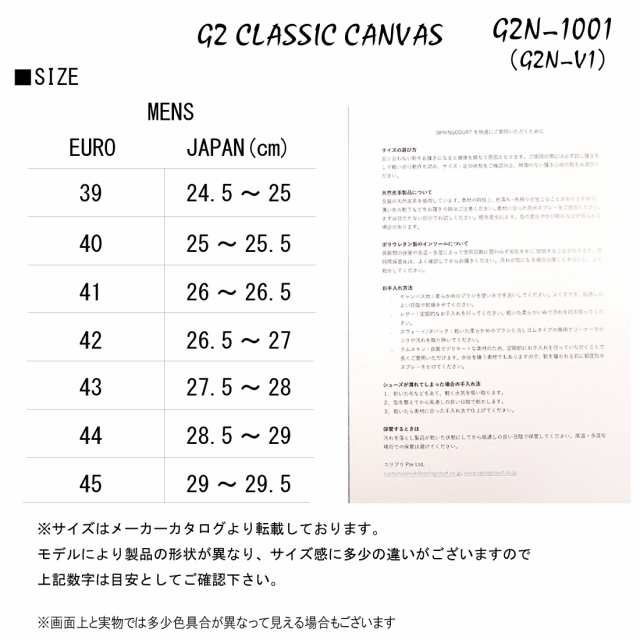 スプリングコート スニーカー G2 クラシック キャンバス G2N-V1