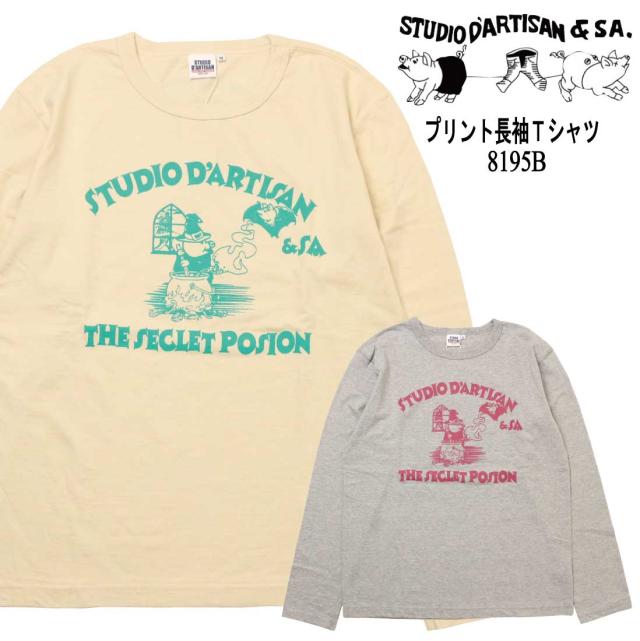 STUDIO D’ARTISAN ステュディオ・ダ・ルチザン 長袖 Tシャツ カットソー 8195B プリントTシャツ ロゴ メンズ トップス