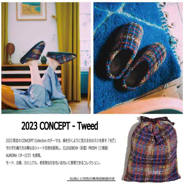 SUBU スブ サンダル 冬 TWEED 2023 CONCEPT Prism ツイード スリッパ