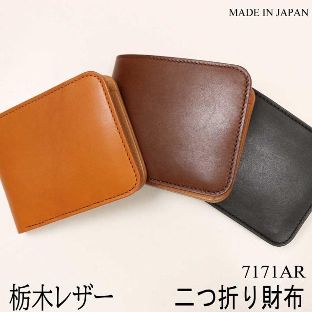 tachiya タチヤ 栃木レザー 二つ折り ウォレット 財布 本革 メンズ 日本製 7171AR プレゼント シンプル メンズの通販は